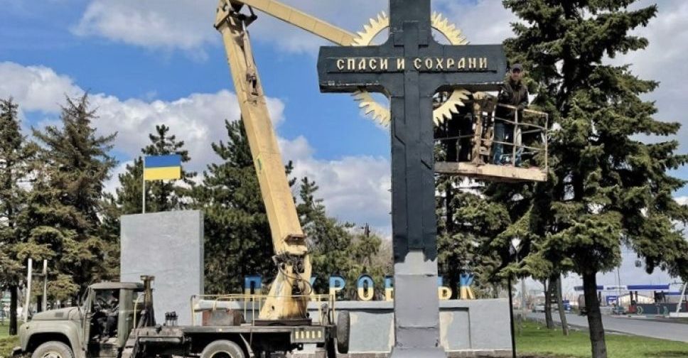 У Покровську відновили стелу на в’їзді в місто