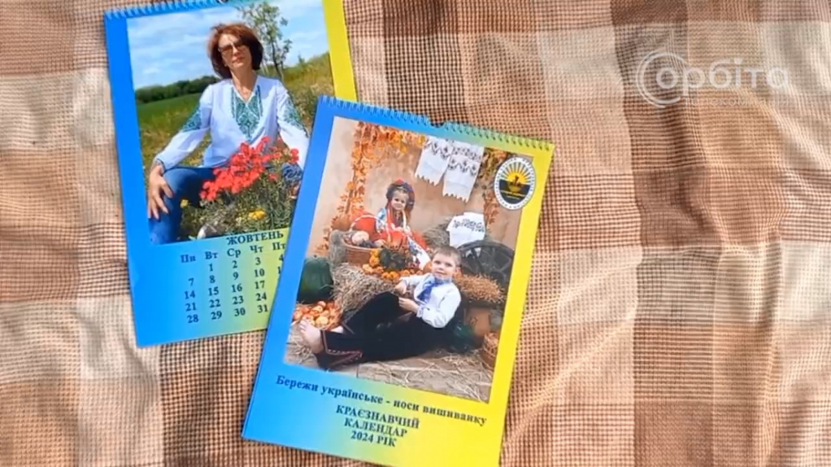 «Народжені у вишиванках»: мирноградські краєзнавці випустили нові календарі