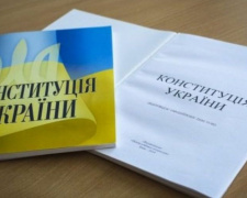 Україна відзначає День Конституції