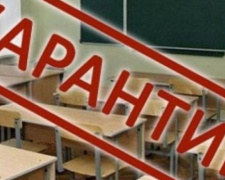 У школах Покровська продовжено карантин до 7 лютого