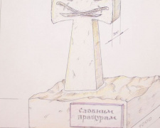 В Покровске может появиться памятный знак Казацкой Славы