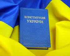 Сьогодні День Конституції України