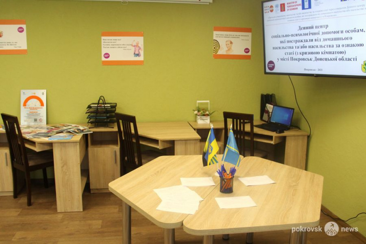 В Покровске открылся центр помощи жертвам домашнего насилия