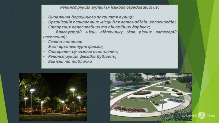 В Покровске обсудили создание градостроительного совета и реконструкцию улицы Европейской