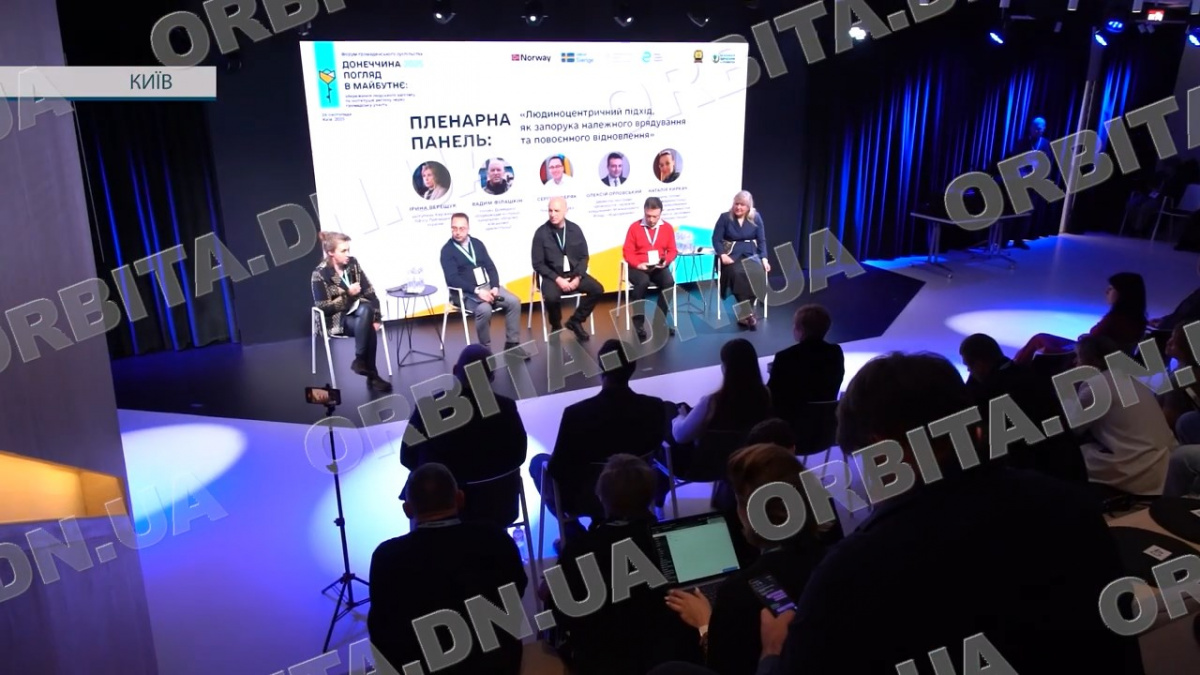 «Донеччина 2025»: на форумі в Києві говорили про створення соціального житла для переселенців