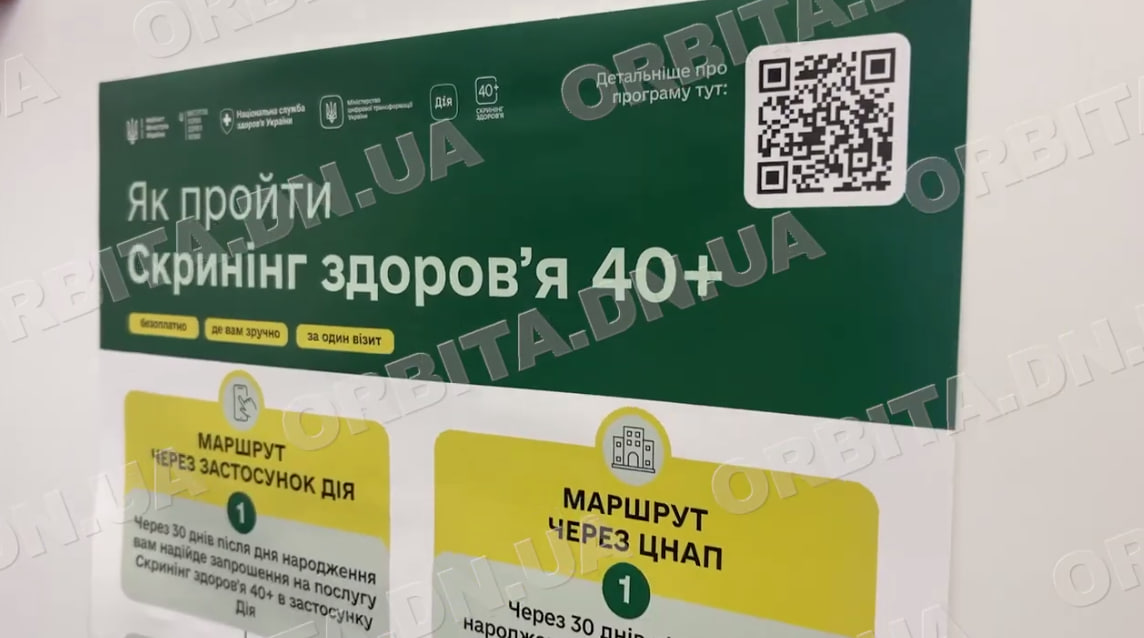 Рання діагностика рятує життя: покровські медики про державну програму для українців 40+