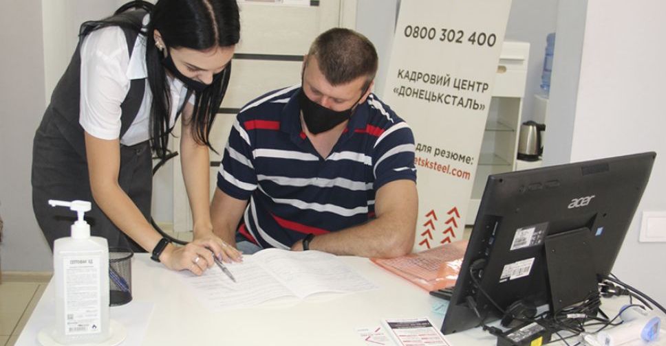 Кадровый центр ПРАО «Донецксталь»: о работе, партнерах и первых достижениях