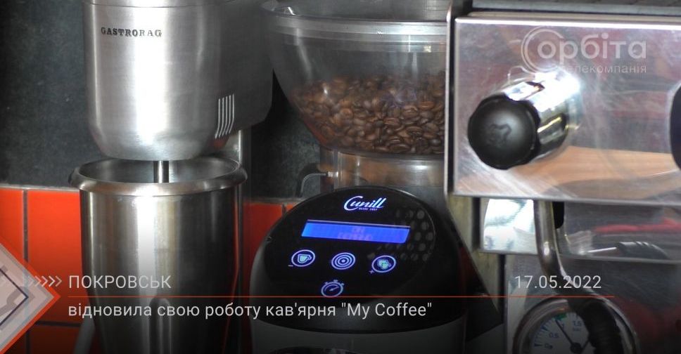 З місця подій. У Покровську відновила роботу кав’ярня «My coffee»