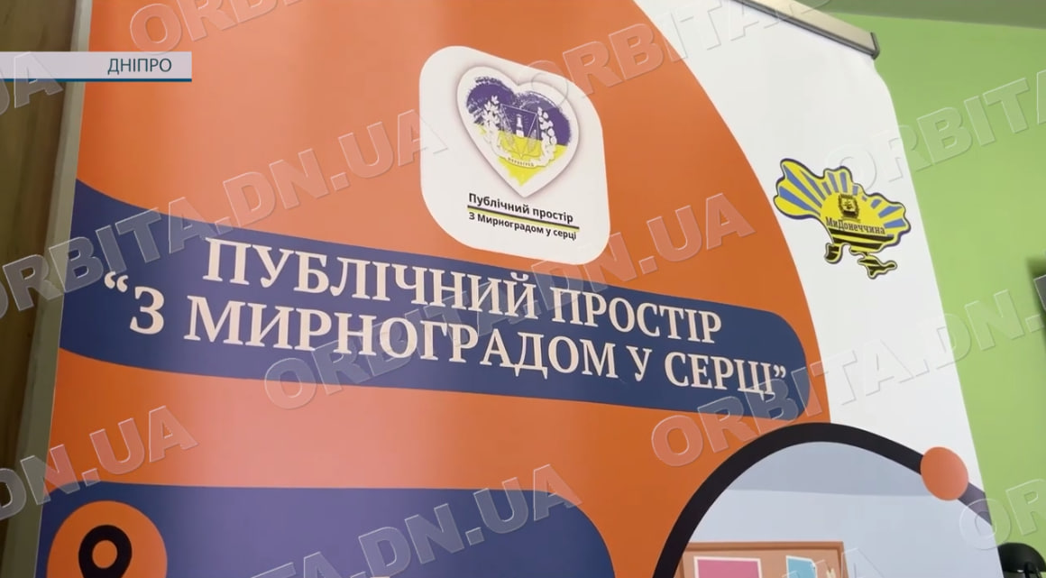 «З Мирноградом у серці»: творчість і комп’ютерна грамота у просторі підтримки ВПО