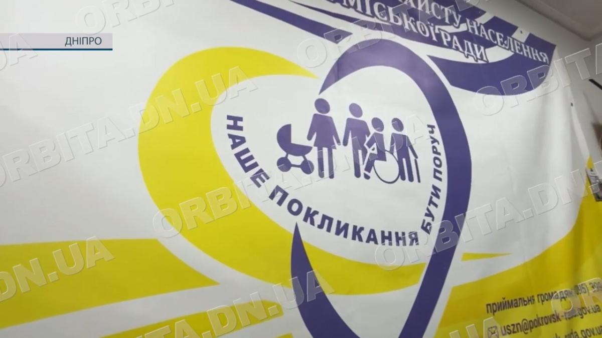 Від лікування до виплат: про соціальний захист військових, ветеранів і чорнобильців у Покровській ТГ
