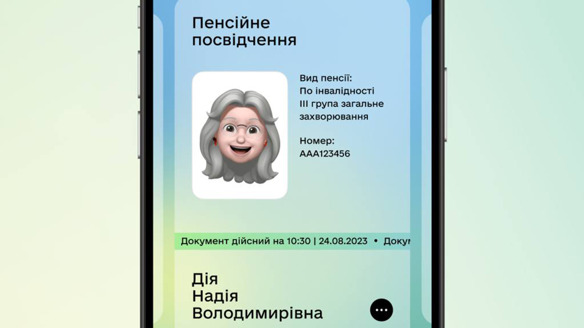 З’явилась можливість оформити електронне пенсійне посвідчення та користуватися ним у Дії