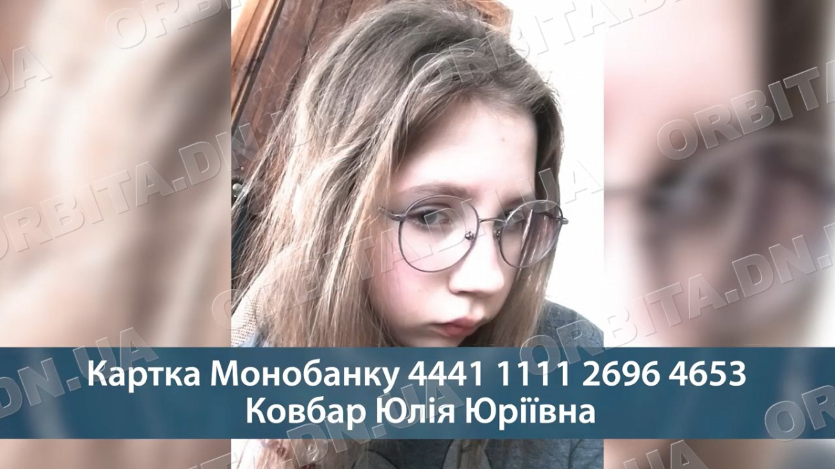 12-річна дівчинка з Мирнограда потребує дороговартісної операції на очах
