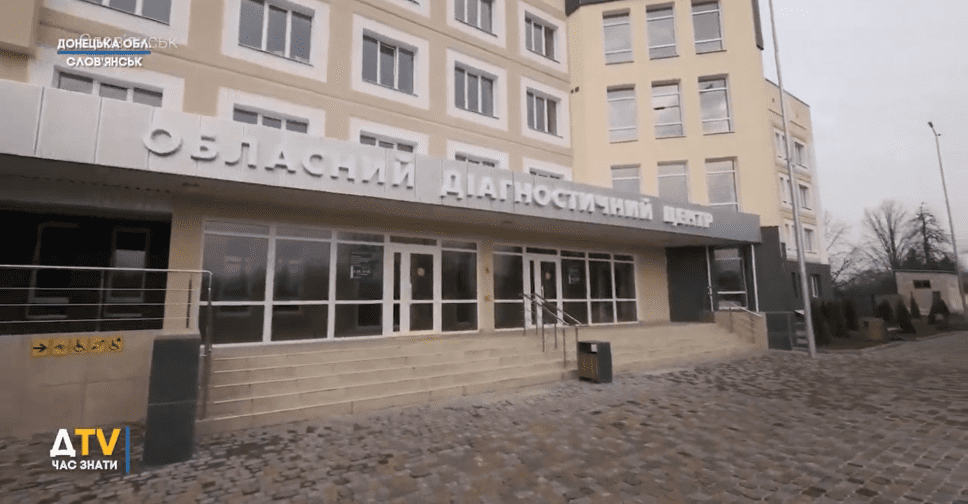 У Слов’янську відкриють обласний Діагностичний центр