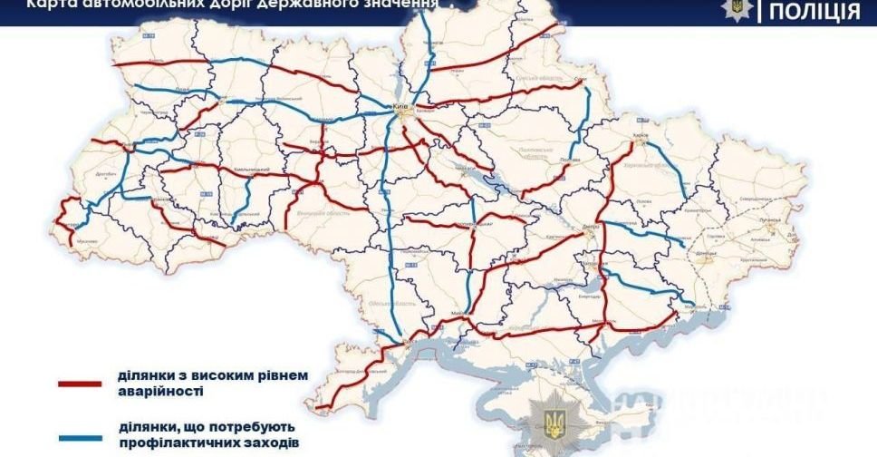 «Безпечне шосе»: в Україні стартувало відпрацювання автошляхів