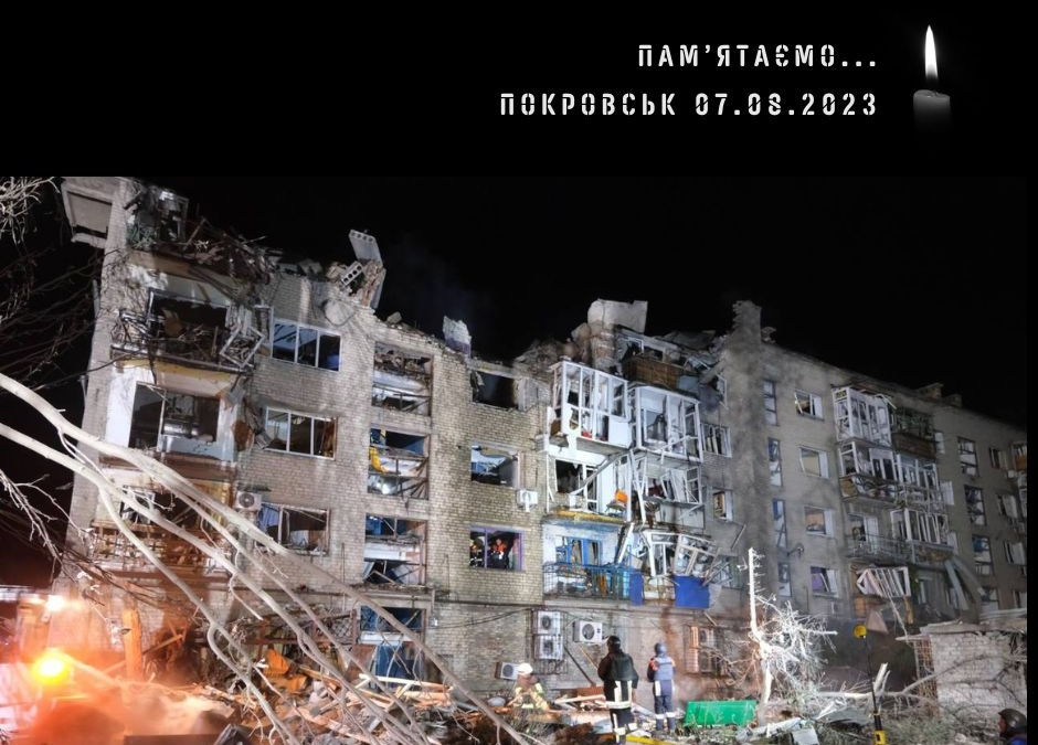 Сьогодні - роковини трагедії в Покровську