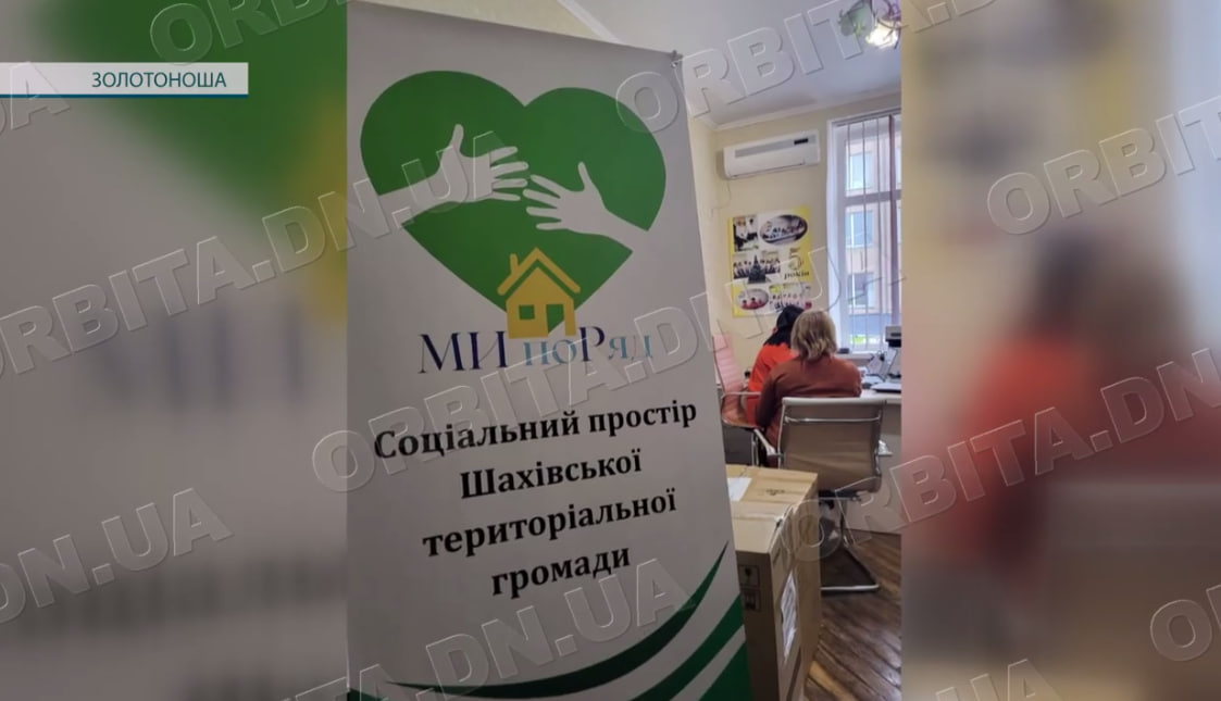 Шахівська громада: життя між війною і відродженням