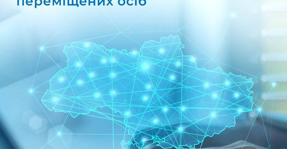 Створено нову підсистему Єдиної інформаційної бази даних ВПО