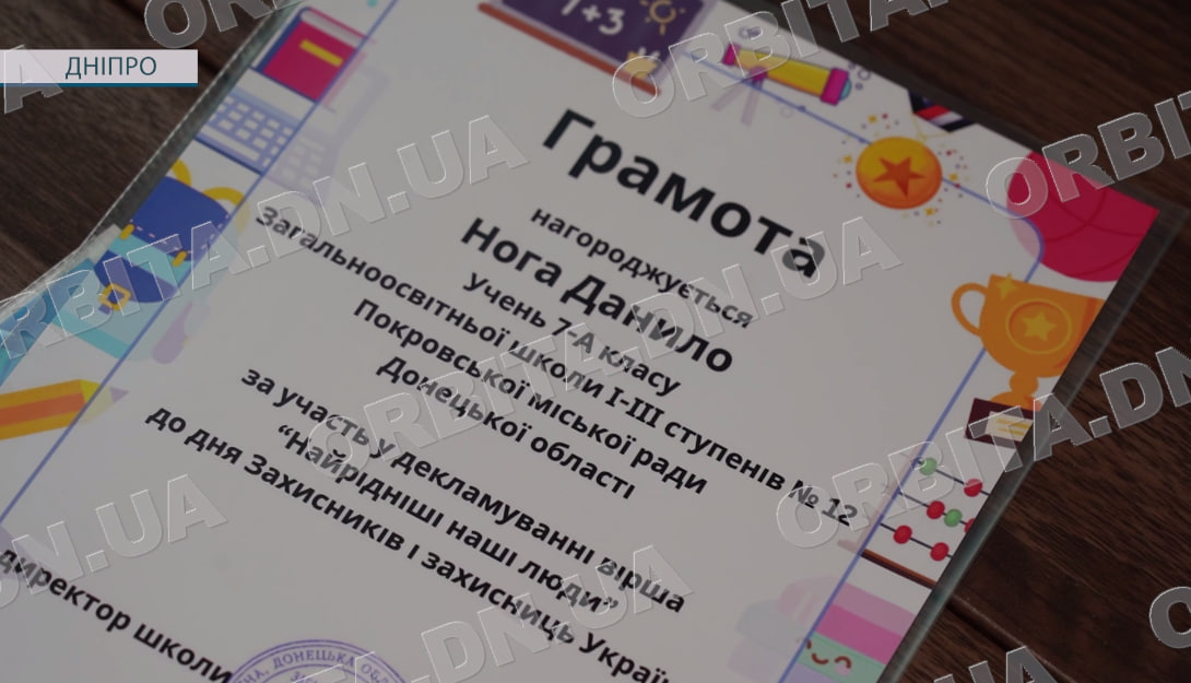Стипендії за наполегливість: покровські школярі здобувають перемоги попри війну
