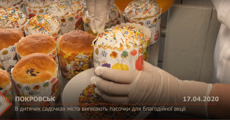 В детских садах Покровска выпекают куличи для благотворительной акции