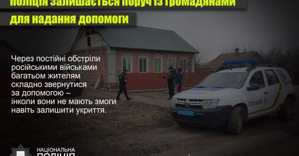На Донеччині поліцейські обходять будинки для надання допомоги людям