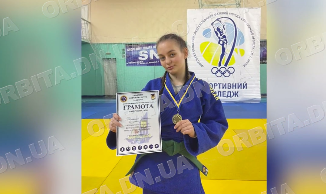 Гордість Покровської громади: стипендіатки-дзюдоїстки підкорюють спортивні вершини