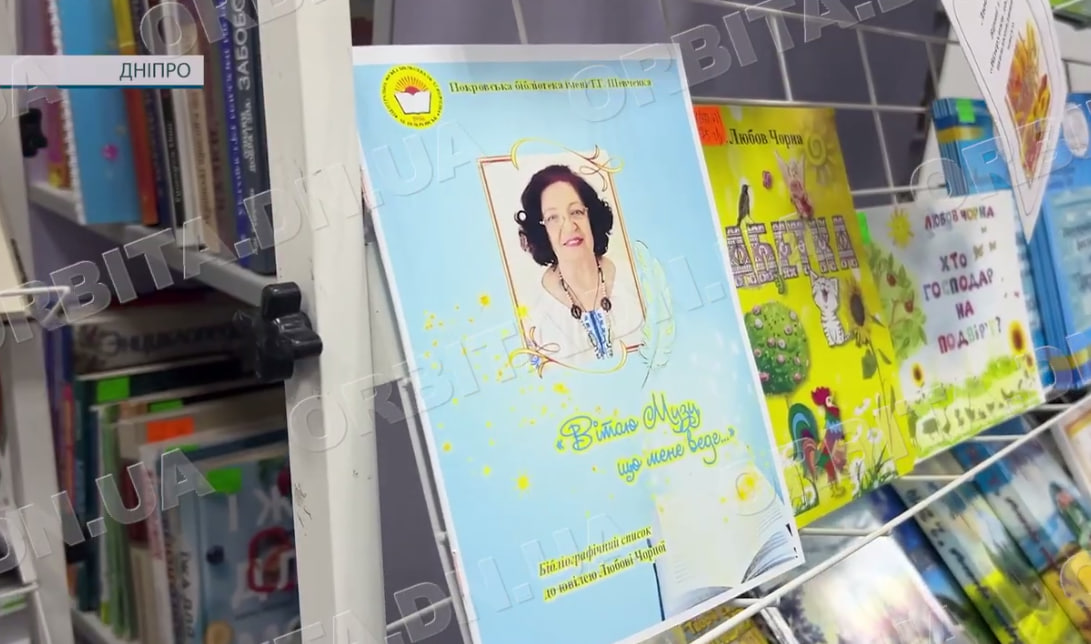 Вірші, що торкаються душі: Любов Чорна презентувала ювілейну збірку поезій