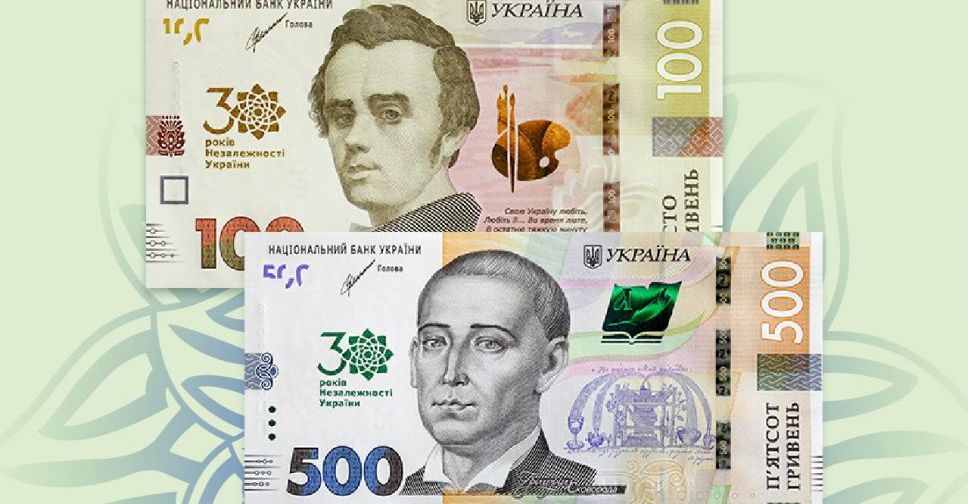 До 30-річчя Незалежності України в обігу з’являться пам’ятні банкноти