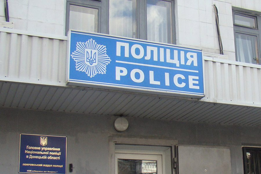 Як пройшли вихідні: у поліції Покровська повідомили про оперативну обстановку