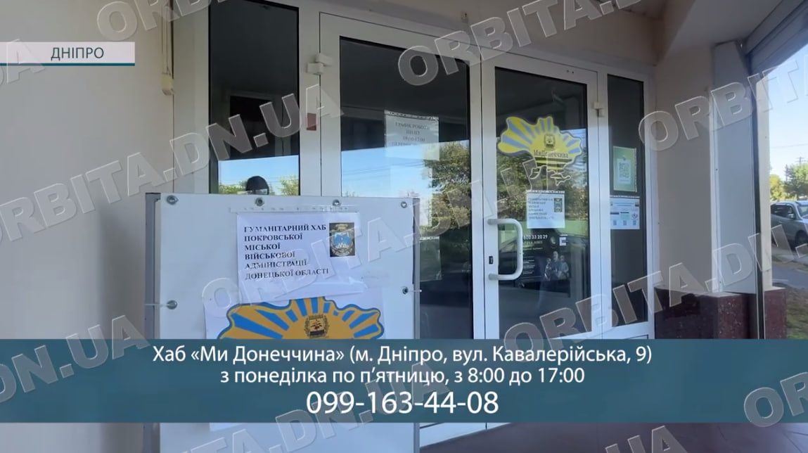 Речі, які потрібні щодня: у хабі «Ми Донеччина» поповнили запаси допомоги