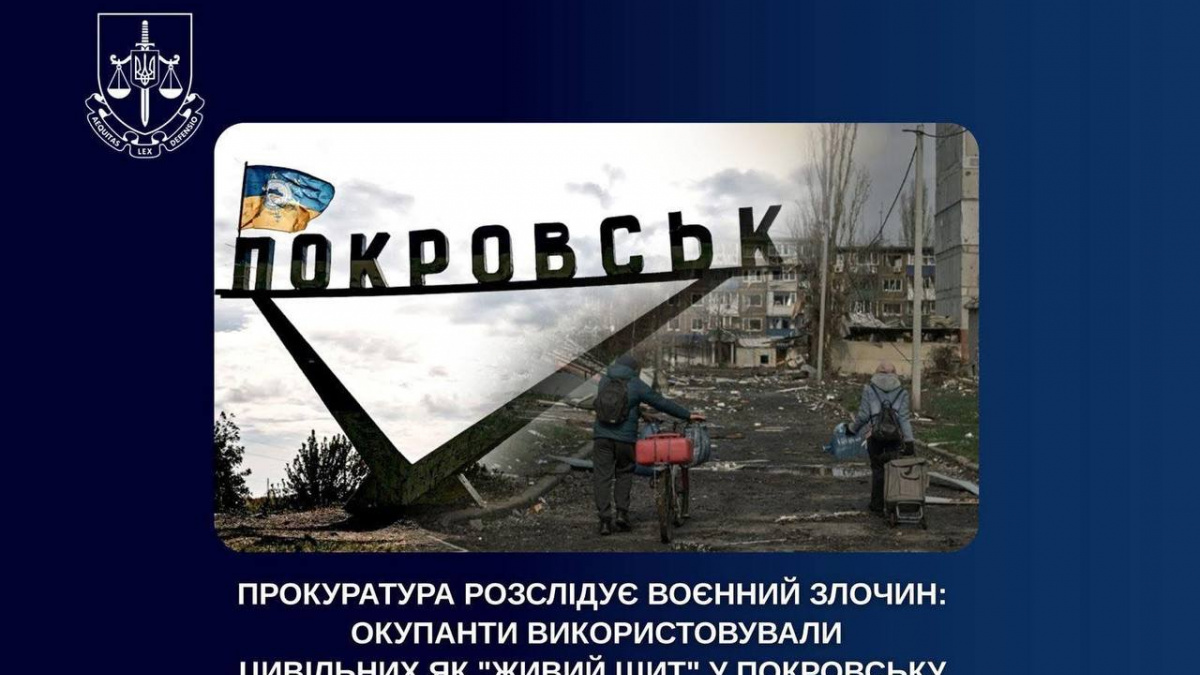 13-річна дитина, чоловік та жінка: у Покровську окупанти використовують цивільних як «живий щит»