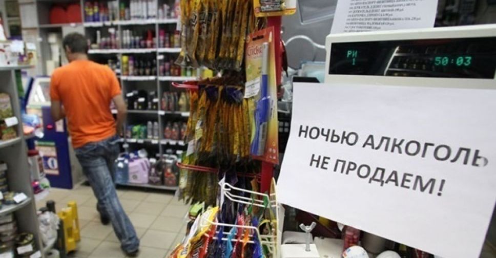 Карантин в Покровске: запрет продажи алкоголя и установка санитарных постов