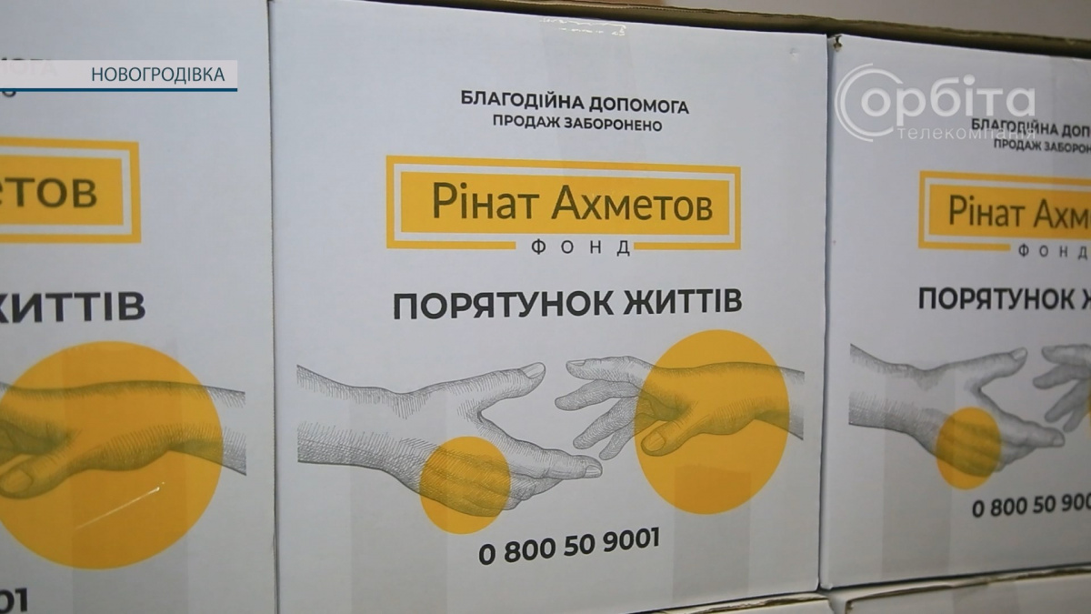 Жителі Новогродівки отримали дві тисячі продуктових наборів від Фонду Ріната Ахметова