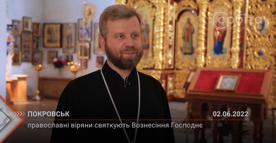 З місця подій. Православні віряни святкують Вознесіння Господнє