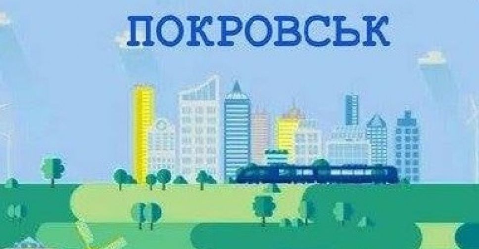 Покровськ продовжує запроваджувати сервіси Smart-City