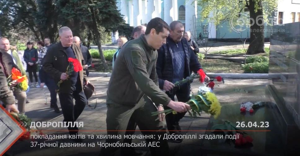 Покладання квітів та хвилина мовчання: у Добропіллі згадали події 37-річної давнини на Чорнобильській АЕС