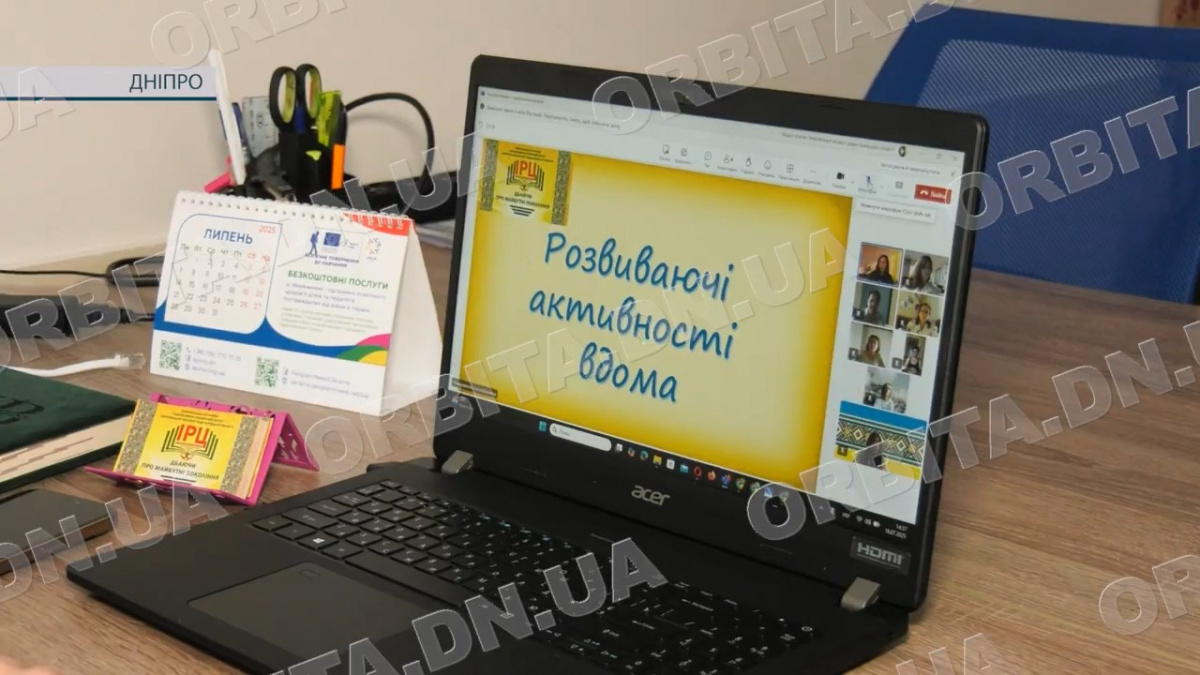 Освіта для всіх: про роботу Покровського інклюзивно-ресурсного центру