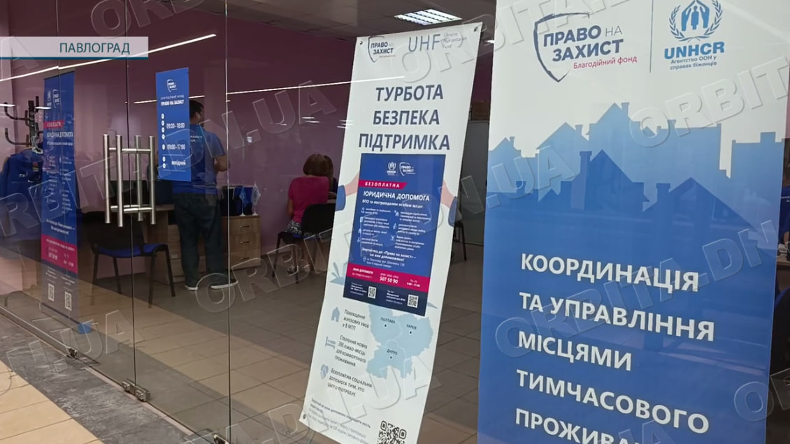 Право на підтримку: у Павлограді відкрили новий офіс допомоги переселенцям