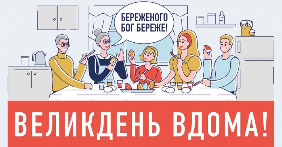 «Великдень вдома»: на Донеччині у торговельних мережах продаватимуть вже освячені паски