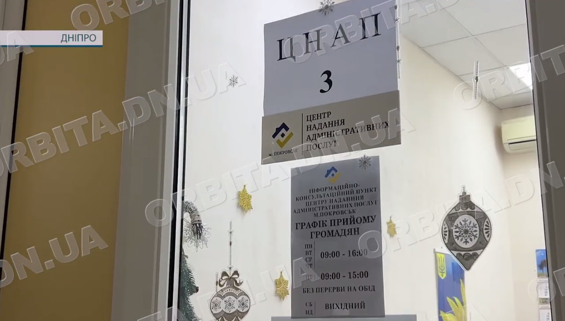 2 млн гривень на житло для ВПО: у Покровському ЦНАП розповіли про умови програми