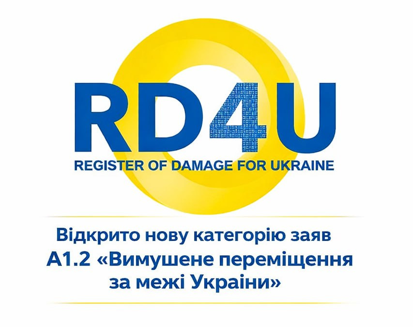 Подавайте заяву про вимушений виїзд за межі України в Дії