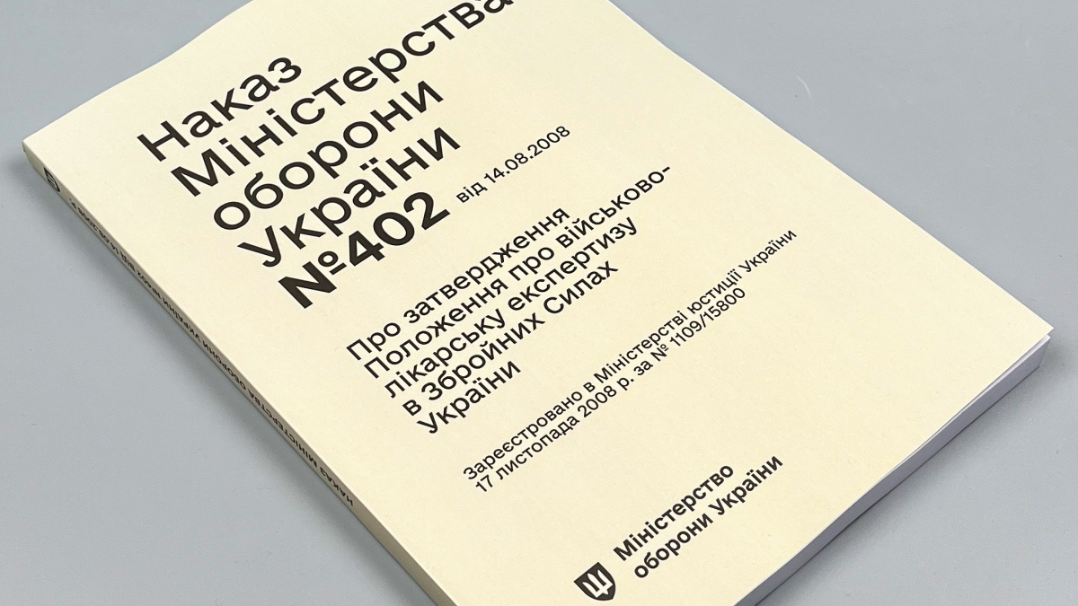 Відсьогодні в Україні скасовано статус «обмежено придатний» до військової служби