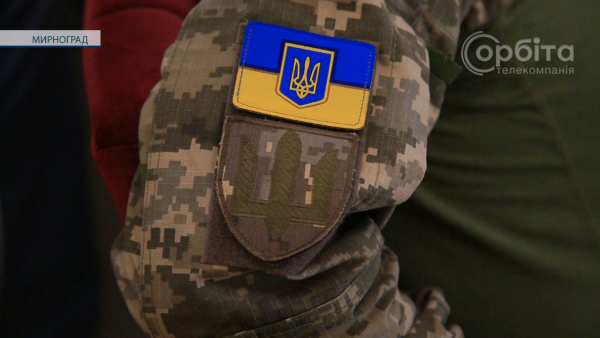 Із сумом та надією: Мирноград відзначив День захисників та захисниць України