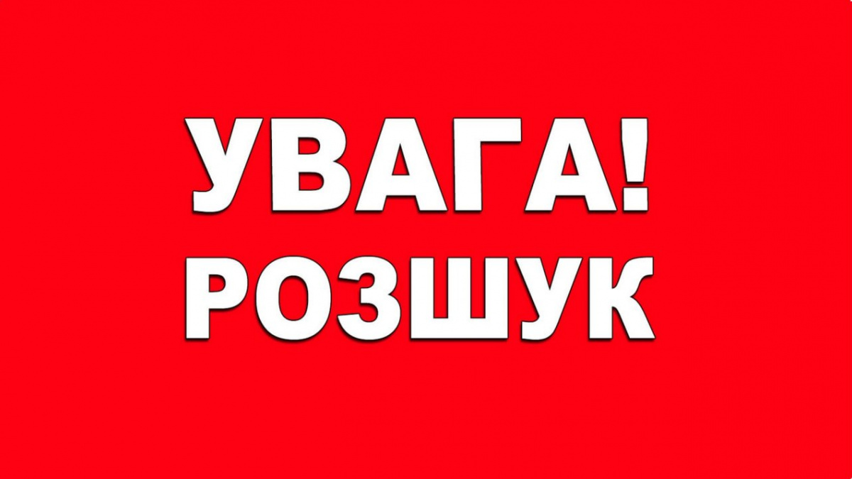 Родина розшукує зниклого в Покровську чоловіка