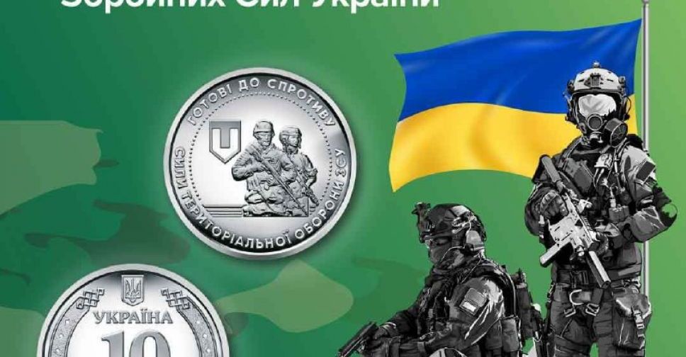 В Україні з’явилася нова обігова монета