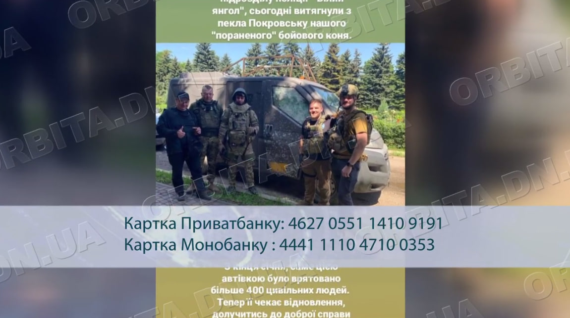 Небезпечна місія: ворожий дрон поцілив по евакуаційникам у Покровську