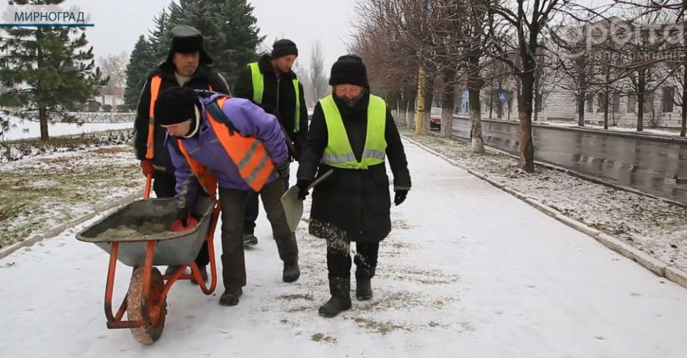 У Мирнограді ведуть боротьбу з ожеледицею