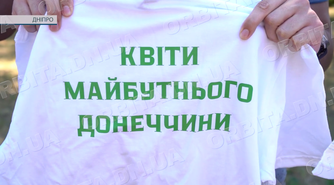 «Квіти майбутнього Донеччини»: Мирноградська молодь створила екооб’єкт у Дніпрі