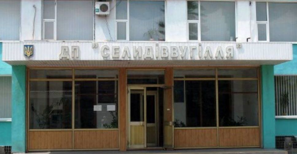 Шахтеры ГП «Селидовуголь» массово увольняются из-за долгов по зарплате