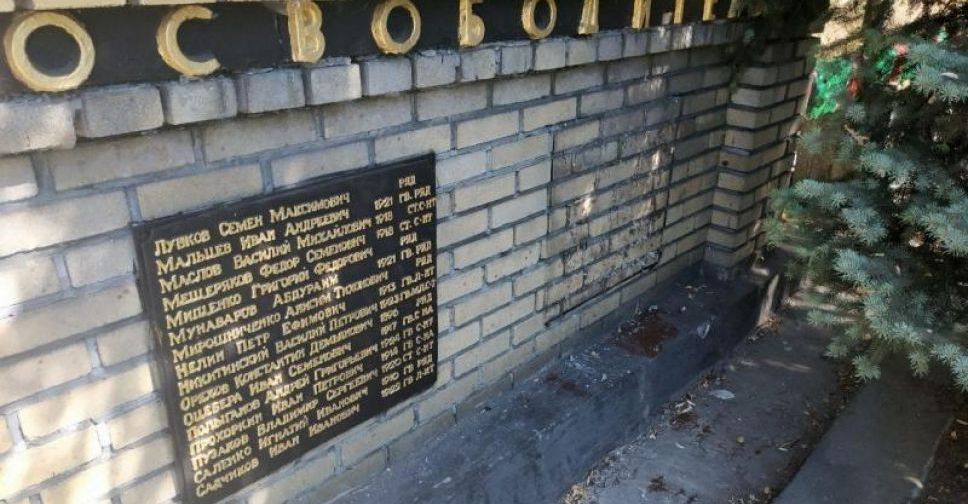 Поліція просить допомогти у розшуку вандалів, які пошкодили меморіал солдатам у Білицькому