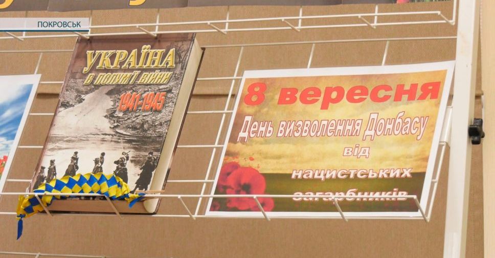 Час новин. До 79-ї річниці визволення Донбасу в Покровську відбувся пам’ятний захід